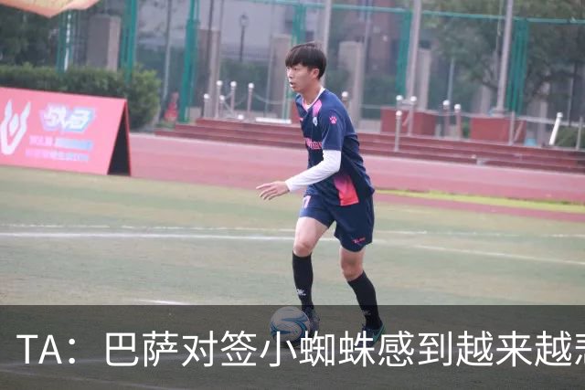 TA：巴萨对签小蜘蛛感到越来越悲观；若未成功将考虑伪9方案